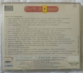 Golden Hour Sivaji Hit Solos- Vol. 1 Tamil Audio CD