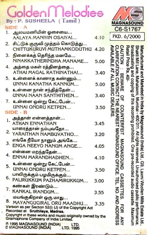 Golden Melodies By P suseela Tamil Audio Cassette.