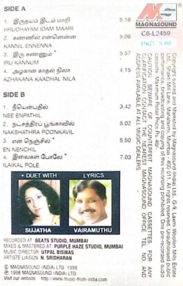 Hariharan Kadhal Vedham Tamil Audio Cassette By Utpal Biswal