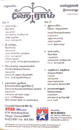 Hey Ram Tamil Audio Cassette By llaiyaraaja