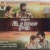 Idam Porul Yaeval Tamil Audio CD banumass.com