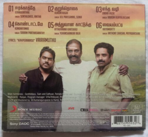 Idam Porul Yaeval Tamil Audio CD banumass.com.