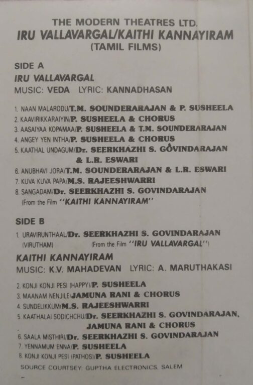 Iru Vallavargal - Kaithi Kannayiram Tamil Audio Cassette (2)