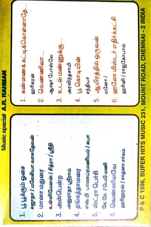 Iruvar - Minsara Kanavu Tamil Audio Cassette By A.R. Rahman