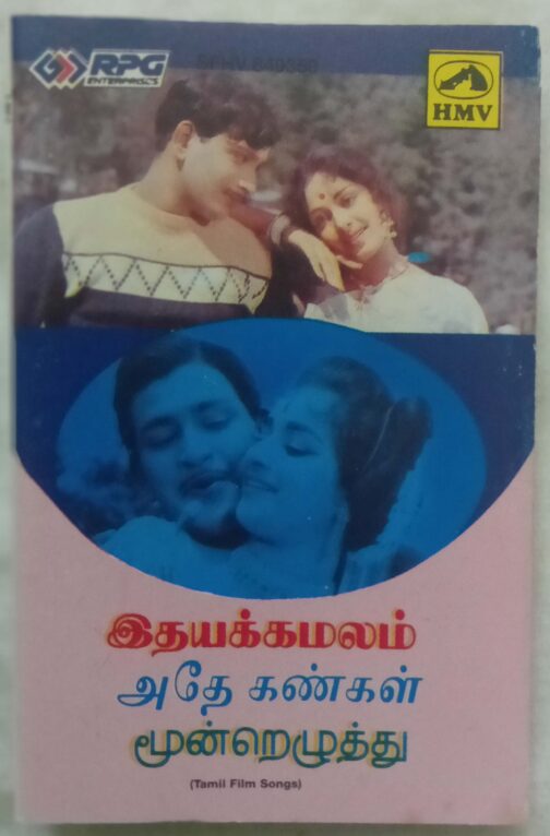 Ithaya Kamalam – Athey Kangal Mondrezhuthu Tamil Audio Cassette