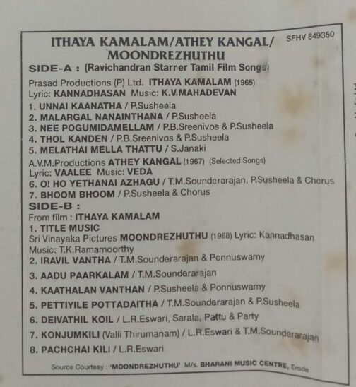 Ithaya Kamalam - Athey Kangal Mondrezhuthu Tamil Audio Cassette (2)