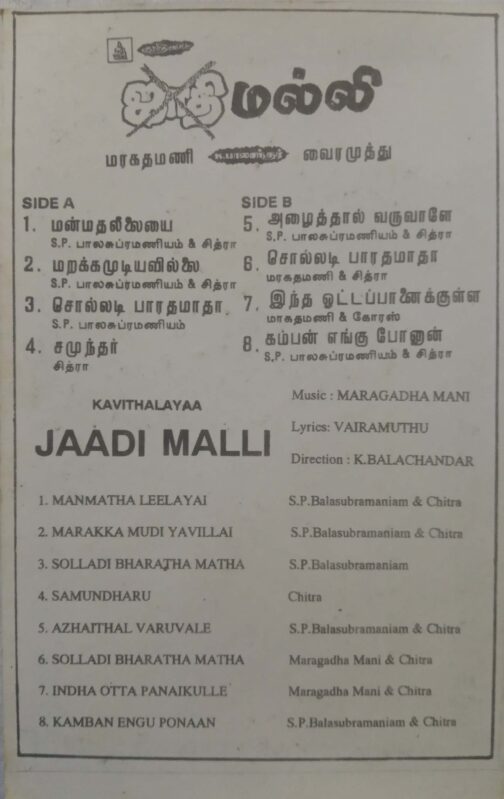 Jaadi Malli Tamil Audio Cassette (1)