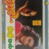 Jaathi Malli - Roja Tamil Audio Cassette (1)