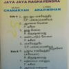 Jaya Jaya Raghavendra Tamil Audio Cassette (2)