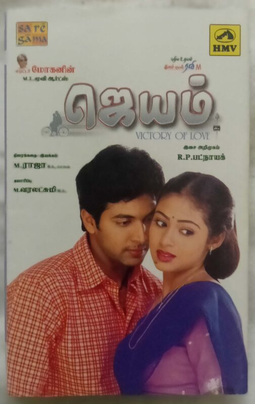 Jayam Tamil Audio Cassette (1)