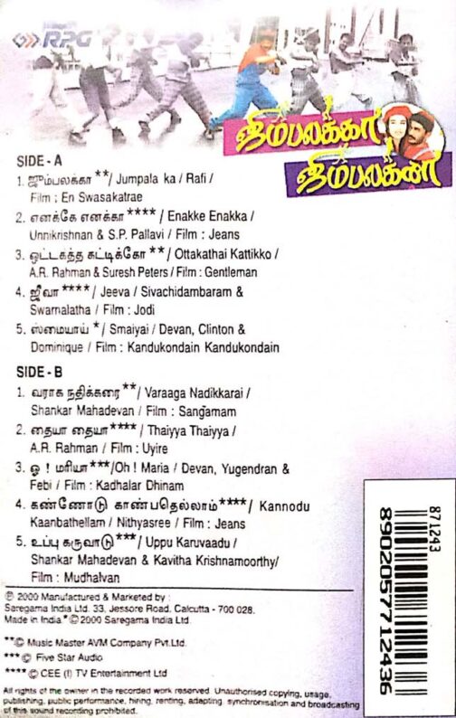 Jumpalakka Jumpalakka A.R. Rahman Super Hit Dance Songs Tamil Audio Cassette.