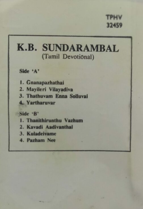 K.B. Sundarambal Tamil Devotional Audio Cassette (2)
