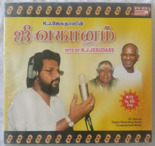 K.J. Yesudass Jeevagaanam Hits Tamil Audio CD (2)