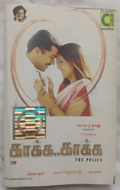Kaakha Kaakha Tamil Audio Cassette (3)