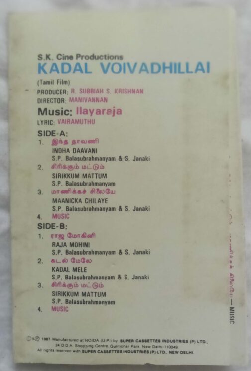 Kadal Voivadhillai Tamil Audio Cassette (2)