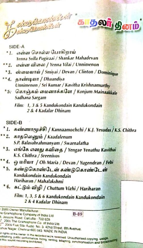 Kadalar Dhinam - Kandukondain Kandukondain Tamil Audio Cassette By A.R. Rahman.