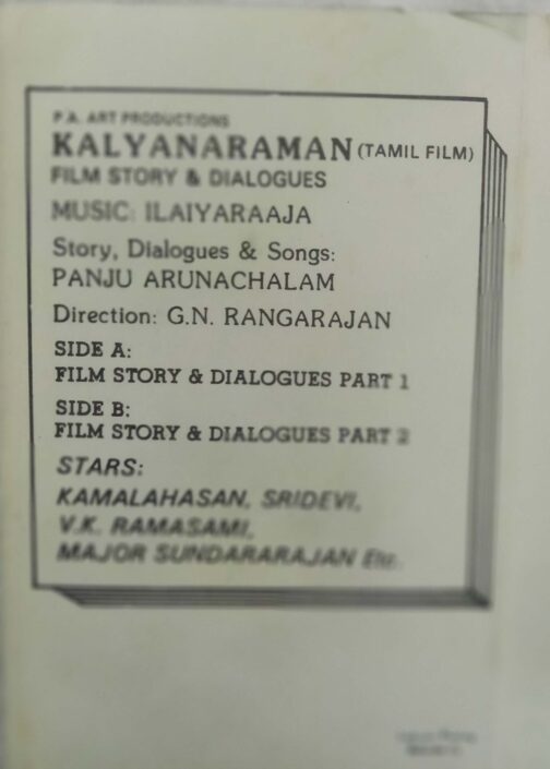 Kalyanaraman Story & Dialogues Tamil Audio Cassette (1)