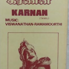 Karnan Tamil Audio Cassette