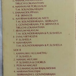 Karnan Tamil Audio Cassette