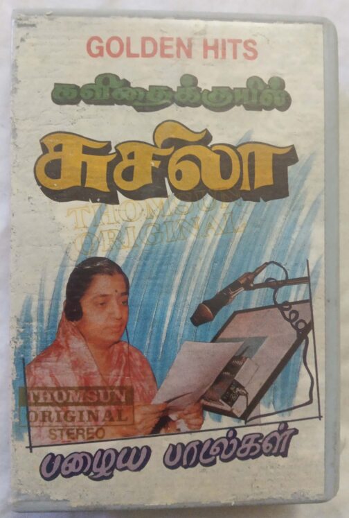 Kavithaikuyil P. Susheela Golden Hits Tamil Audio Cassette (2)