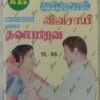 Kudiyiruntha Koil - Thanippiravi - Kavalkkaran - Vivasayi Tamil Audio Cassette (2)
