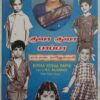 Kuvaa Kuvaa Pappa Hits Of M.S. Rajeshwari Tamil Audio Cassette (1)