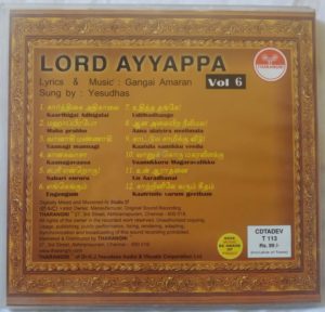 Lord Ayyappa Tamil Audio CD