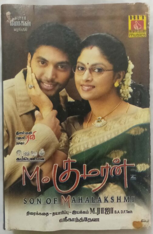 M.Kumaran Son Of Mahalakshmi Tamil Audio Cassette (1)