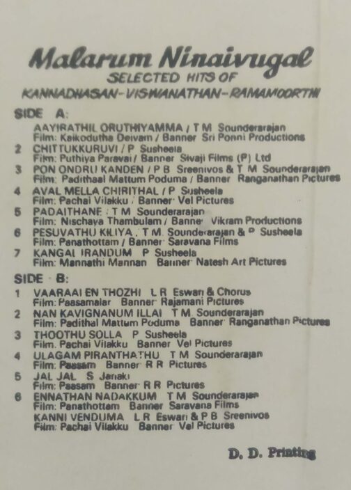 Malarum Ninaivugam Selected Hits Of Kannadhasan- Viswanathan - Ramamorthi Tamil Audio Cassette (2)