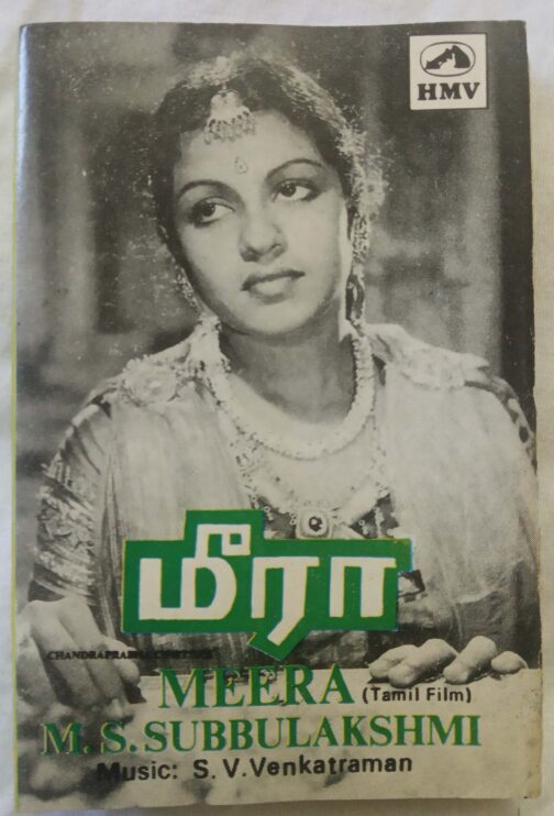 Memorable melodies of P.Susheela Tamil Audio Cassette (1)