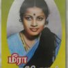 Meera - Sakuntalai M.S. Subbulakshmi Tamil Audio Cassette (1)