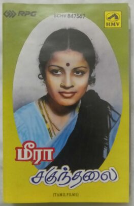 Meera – Sakuntalai M.S. Subbulakshmi Tamil Audio Cassette