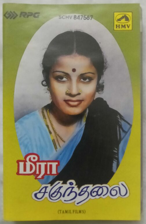 Meera - Sakuntalai M.S. Subbulakshmi Tamil Audio Cassette (1)