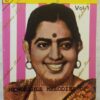 Memorable Melodies Of P.Susheela Tamil Audio Cassette (1)