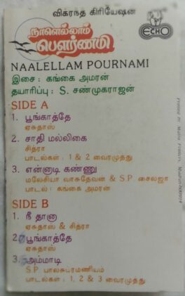 Naalellam Pournami Tamil Audio Cassette