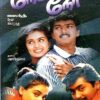 Naerukku Naer Tamil Audio Cassette By Deva