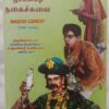 Nagesh Comedy Story Tamil Audio Cassette (1)