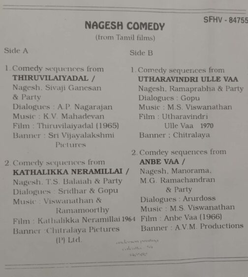 Nagesh Comedy Story Tamil Audio Cassette (2)