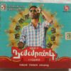 Naiyaandi Tamil Audio CD By M. Ghibran