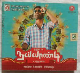 Naiyaandi Tamil Audio CD