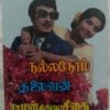 Nalla Neram - Thalaivan -Raman Thediya Seethai Tamil Audio Cassette (1)