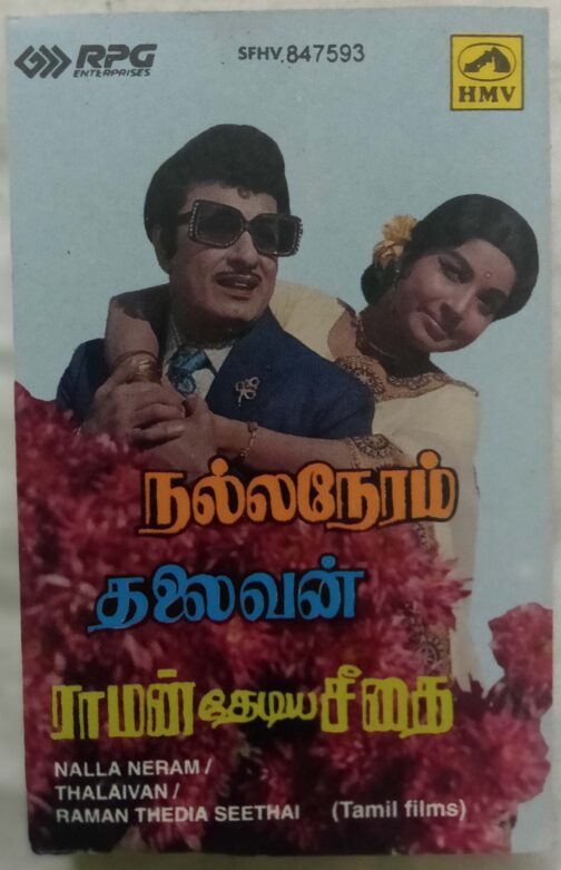 Nalla Neram - Thalaivan -Raman Thediya Seethai Tamil Audio Cassette (1)