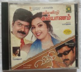 Namma Veettu Kalyanam – Vicky Tamil Audio CD