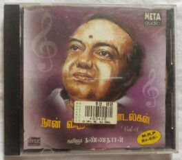Nan Virumbiya Padalgal Kannadasan Tamil Audio CD
