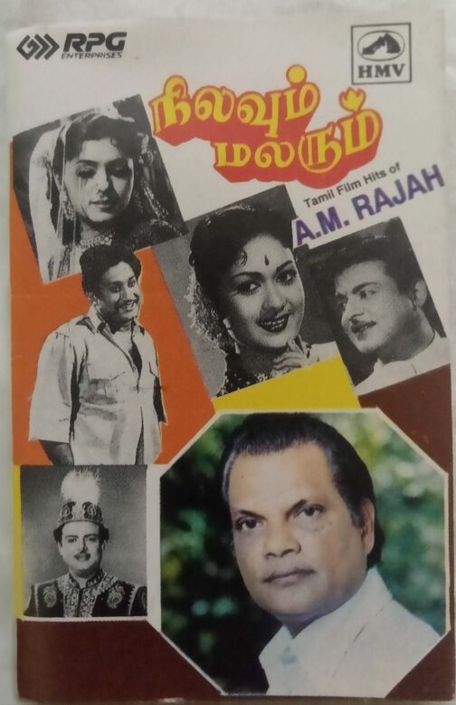 Nilavum Malarum Tamil Film Hits Of A.M.Rajah Tamil Audio Cassette (1)