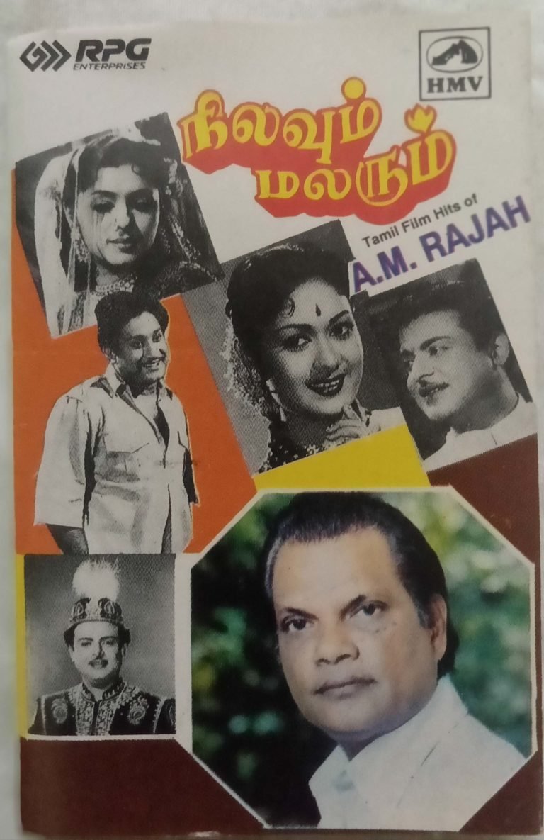 A.M. Raja Archives - Tamil Audio CDs, Hindi Audio CDs, Tamil Vinyl ...