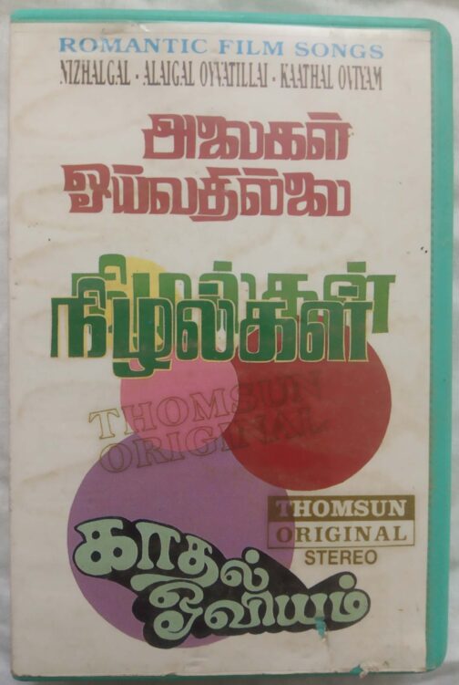 Nizhalgal - Alaigal Oyvatillai - Kaathal Oviyam Tamil Audio Cassette (1)