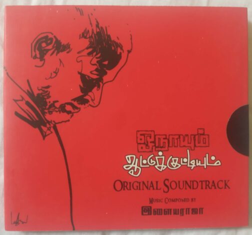 Onaayum Aattukkuttiyum Tamil Audio CD (1)