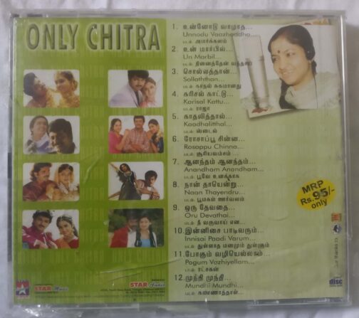Only Chitra Tamil Audio CD (2)
