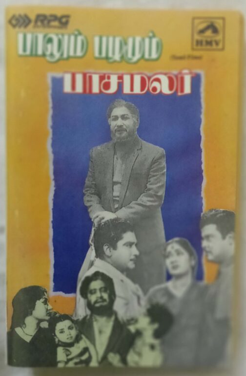 Paalum Pazhamum- Paasamalar Tamil Audio Cassette (1)